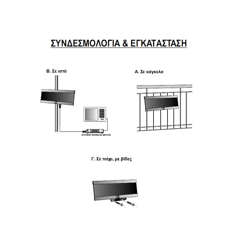 Matel ANDIGITAL 5G-B Κεραία UHF Εξωτερική Λευκή 4K-Full HD (01-040-0008)