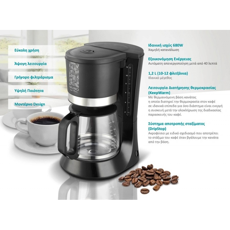 Bruno Καφετιέρα Φίλτρου 1.2L 680W Μαύρη (BRN-0086)