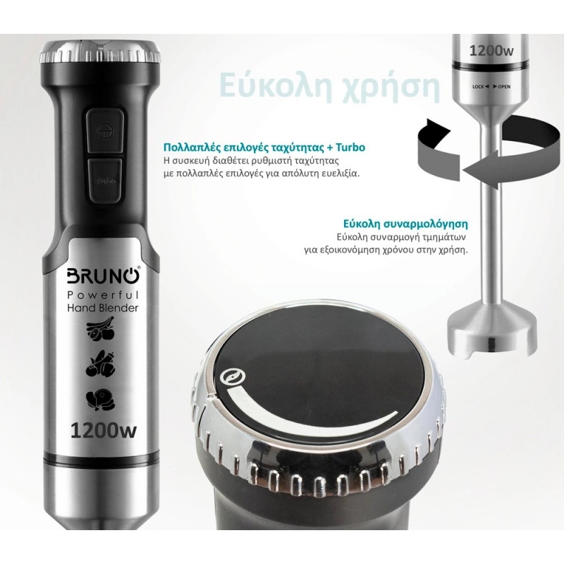 Bruno Ραβδομπλέντερ 1200W Inox Μαύρο (BRN-0092)