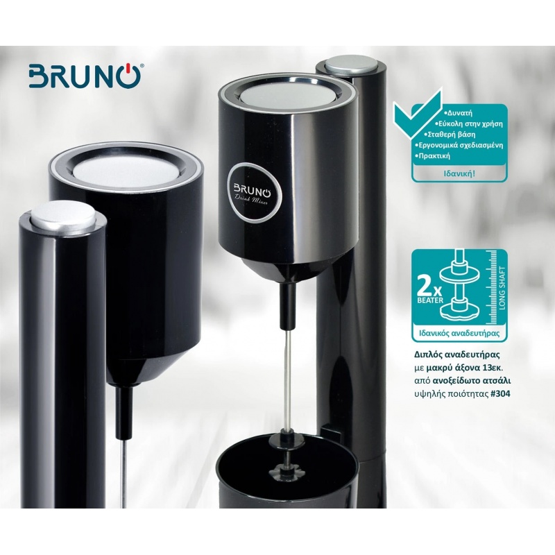 Bruno Φραπεδιέρα Επιτραπέζια 100W με δοχείο 450ml Μαύρη (BRN-0183)