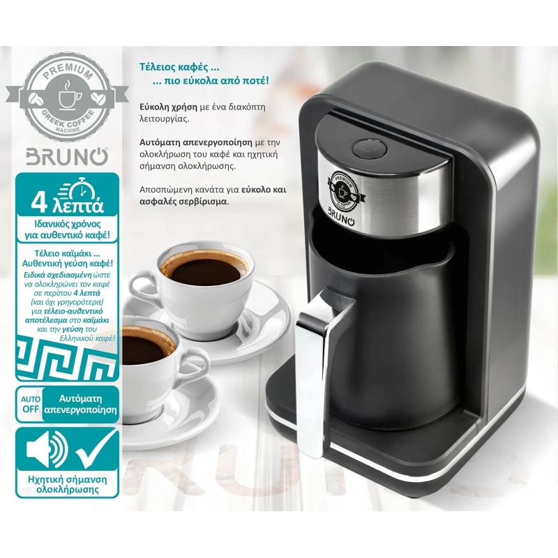 Bruno Αυτόματη Καφετιέρα Ελληνικού Καφέ 400W 260ml Μαύρη (BRN-0168)