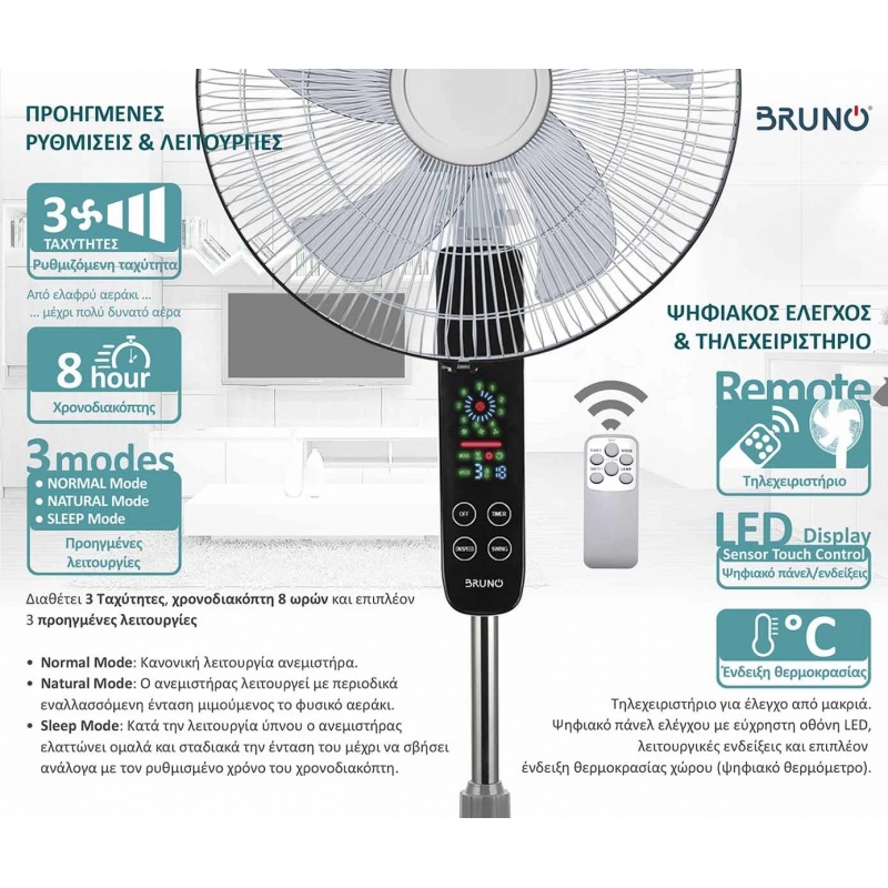 Bruno Ανεμιστήρας Ορθοστάτης 45W Φ43 με Τηλεχειριστήριο (BRN-0189)