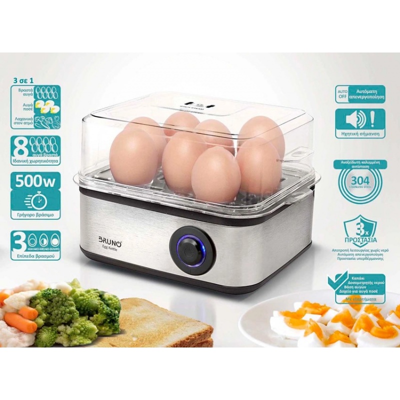 Bruno Βραστήρας Αυγών 8 Θέσεων 500W Ανοξείδωτος (BRN-0156)