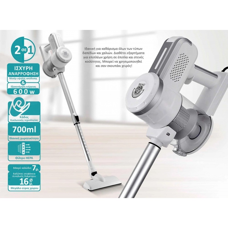Bruno Ηλεκτρική Σκούπα 2 σε 1 Stick & Χειρός 600W Λευκή (BRN-0133)