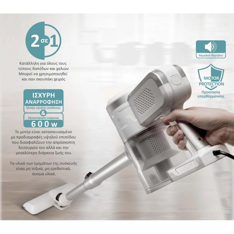 Bruno Ηλεκτρική Σκούπα 2 σε 1 Stick & Χειρός 600W Λευκή (BRN-0133)