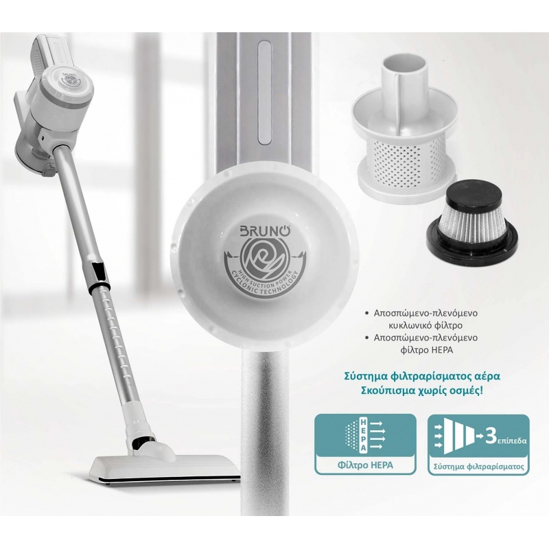 Bruno Ηλεκτρική Σκούπα 2 σε 1 Stick & Χειρός 600W Λευκή (BRN-0133)